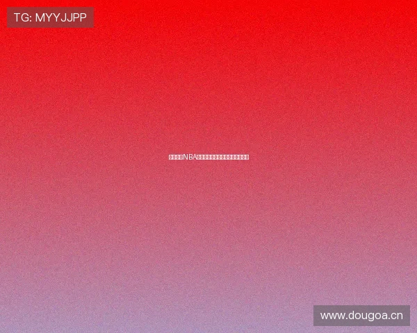 五四体育NBA高清直播平台最新赛程资讯全覆盖